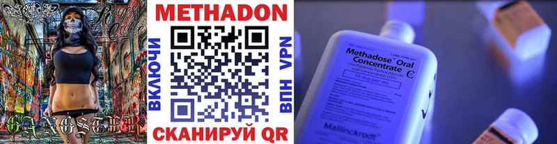 Метадон мёд  Купить где  Тбилисская 