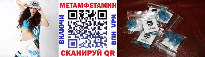 МЕТАМФЕТАМИН Methamphetamine  Купить  Тбилисская 